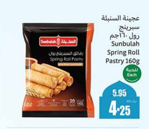 available at أسواق عبد الله العثيم in مملكة العربية السعودية, السعودية, سعودية - سيهات