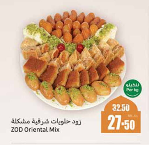 available at أسواق عبد الله العثيم in مملكة العربية السعودية, السعودية, سعودية - بيشة