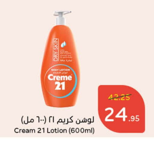 CREME 21 Body Lotion & Cream available at Hyper Panda in KSA, Saudi Arabia, Saudi - Ta'if