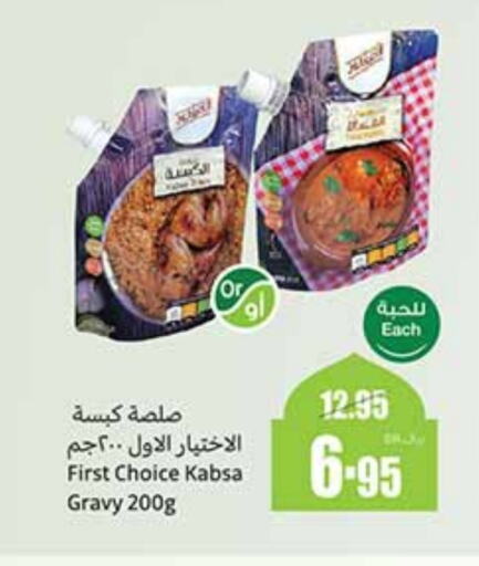 available at Othaim Markets in KSA, Saudi Arabia, Saudi - Tabuk