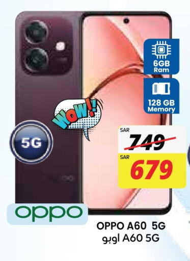 OPPO available at City Flower in KSA, Saudi Arabia, Saudi - Jubail