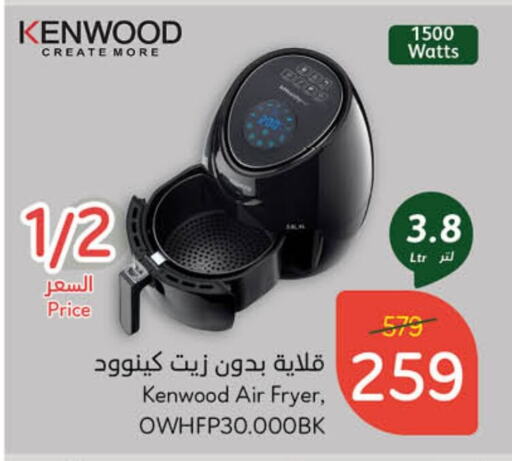 KENWOOD Air Fryer available at Hyper Panda in KSA, Saudi Arabia, Saudi - Mahayil