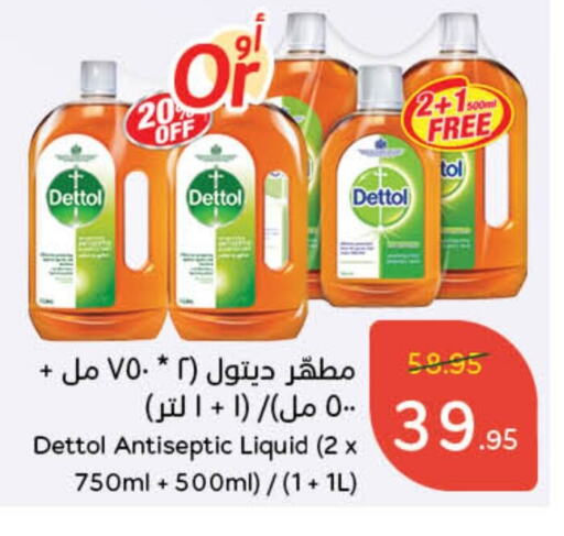 DETTOL Disinfectant available at Hyper Panda in KSA, Saudi Arabia, Saudi - Al-Kharj