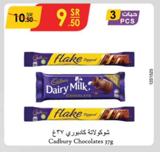 CADBURY available at Danube in KSA, Saudi Arabia, Saudi - Jubail