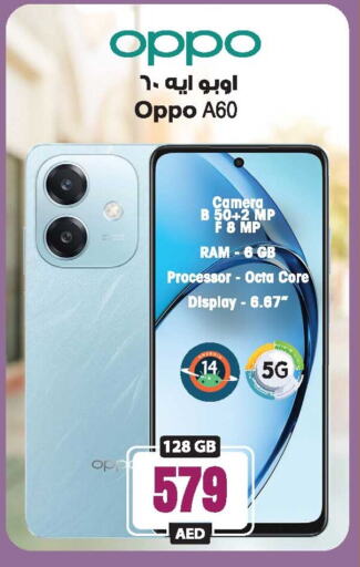 OPPO available at Ansar Gallery in UAE - Dubai