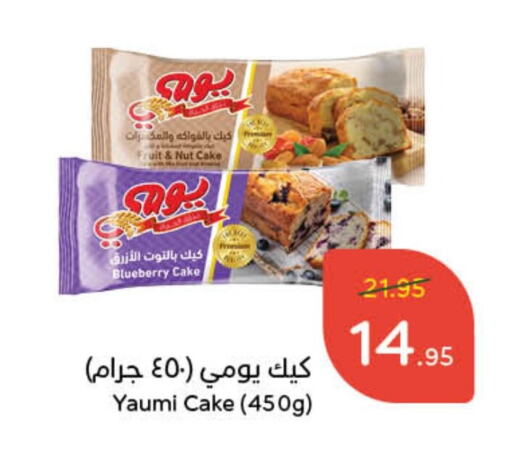 Blueberry BlueBerry available at هايبر بنده in مملكة العربية السعودية, السعودية, سعودية - سيهات