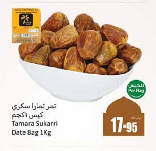 Date available at Othaim Markets in KSA, Saudi Arabia, Saudi - Hail