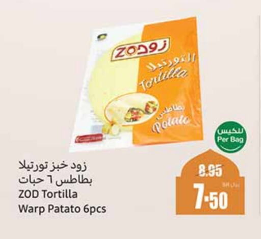 available at أسواق عبد الله العثيم in مملكة العربية السعودية, السعودية, سعودية - سيهات