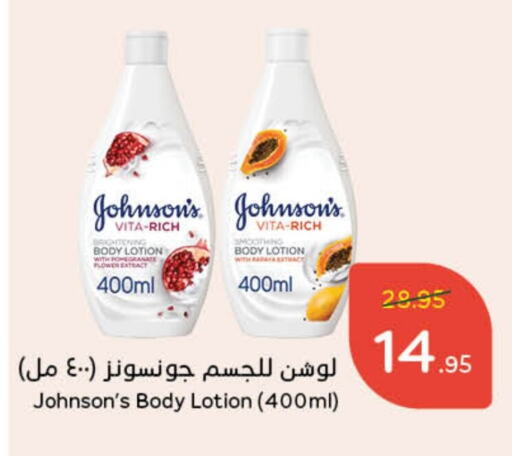 JOHNSONS Body Lotion & Cream available at Hyper Panda in KSA, Saudi Arabia, Saudi - Ta'if