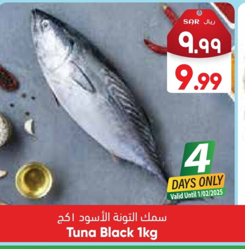 Tuna available at City Flower in KSA, Saudi Arabia, Saudi - Jubail