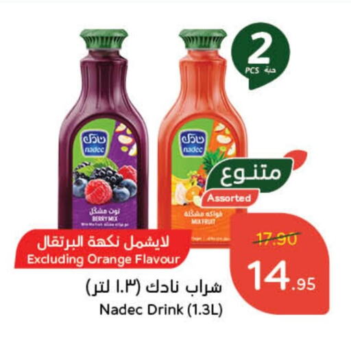 نادك available at هايبر بنده in مملكة العربية السعودية, السعودية, سعودية - سيهات