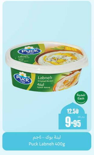 PUCK Labneh available at Othaim Markets in KSA, Saudi Arabia, Saudi - Al-Kharj