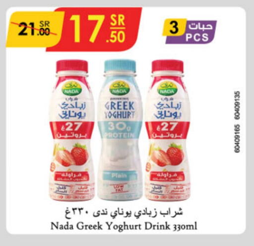 NADA Greek Yoghurt available at Danube in KSA, Saudi Arabia, Saudi - Riyadh