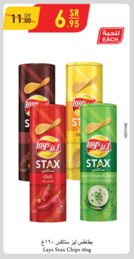 LAYS available at Danube in KSA, Saudi Arabia, Saudi - Jubail