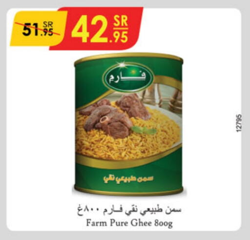 Ghee available at Danube in KSA, Saudi Arabia, Saudi - Jubail