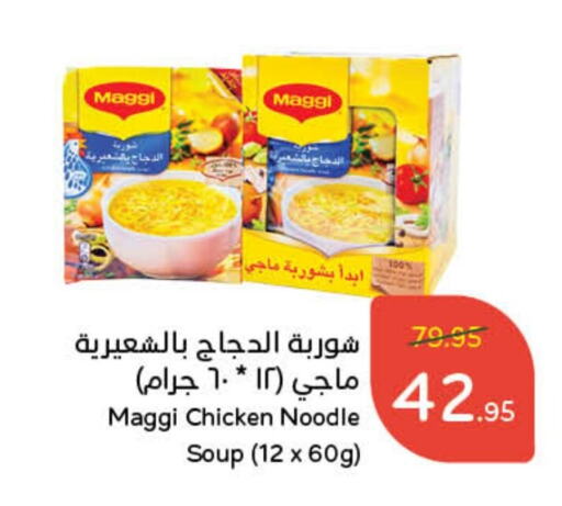 MAGGI Noodles available at Hyper Panda in KSA, Saudi Arabia, Saudi - Tabuk