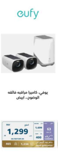 EUFY available at eXtra in KSA, Saudi Arabia, Saudi - Al Duwadimi