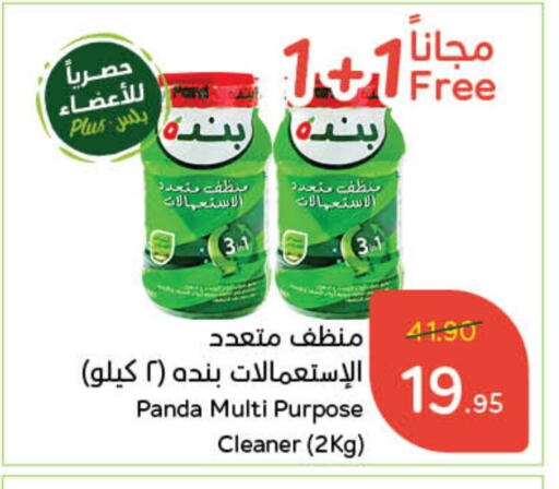 منظف عام available at هايبر بنده in مملكة العربية السعودية, السعودية, سعودية - الباحة