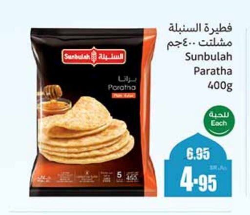 available at أسواق عبد الله العثيم in مملكة العربية السعودية, السعودية, سعودية - سيهات