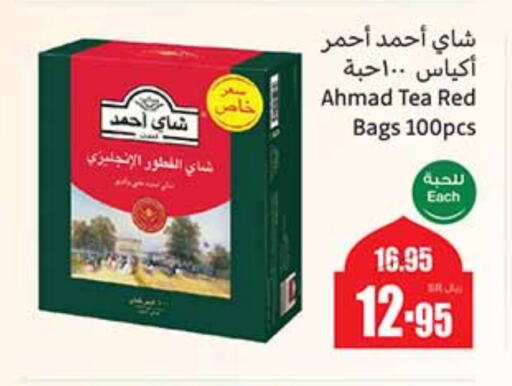 أحمد تي أكياس شاي available at أسواق عبد الله العثيم in مملكة العربية السعودية, السعودية, سعودية - الخرج