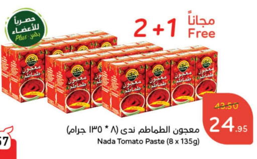 NADA Tomato Paste available at Hyper Panda in KSA, Saudi Arabia, Saudi - Tabuk