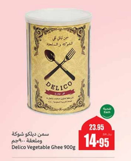 Vegetable Ghee available at Othaim Markets in KSA, Saudi Arabia, Saudi - Tabuk