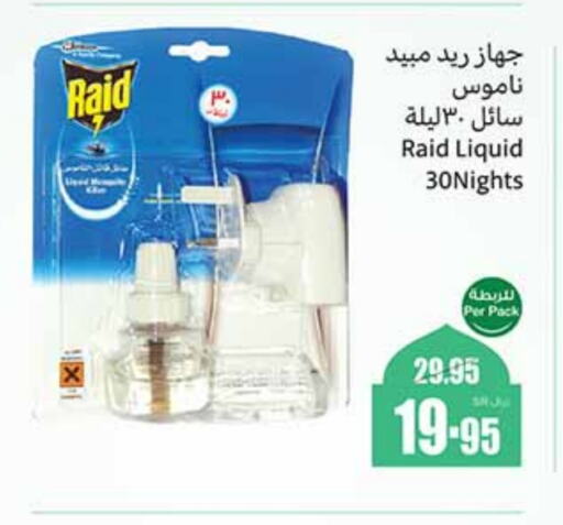 RAID available at Othaim Markets in KSA, Saudi Arabia, Saudi - Khafji