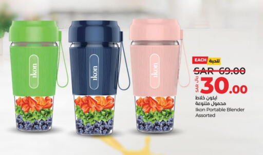 IKON Mixer / Grinder available at LULU Hypermarket in KSA, Saudi Arabia, Saudi - Dammam