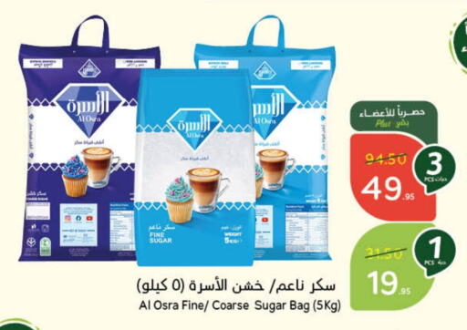 available at هايبر بنده in مملكة العربية السعودية, السعودية, سعودية - تبوك