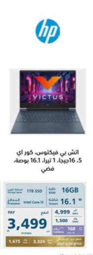 HP Laptop available at eXtra in KSA, Saudi Arabia, Saudi - Al Duwadimi