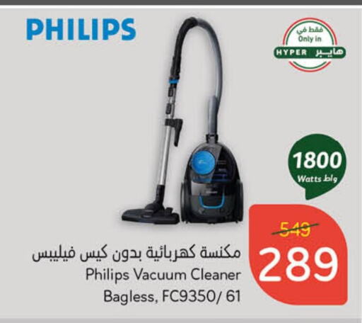 PHILIPS Vacuum Cleaner available at Hyper Panda in KSA, Saudi Arabia, Saudi - Mahayil