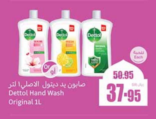 DETTOL available at Othaim Markets in KSA, Saudi Arabia, Saudi - Al-Kharj