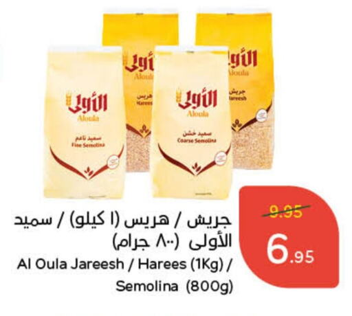 السميد available at هايبر بنده in مملكة العربية السعودية, السعودية, سعودية - الخرج