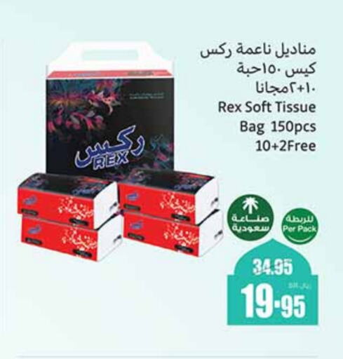 available at أسواق عبد الله العثيم in مملكة العربية السعودية, السعودية, سعودية - تبوك