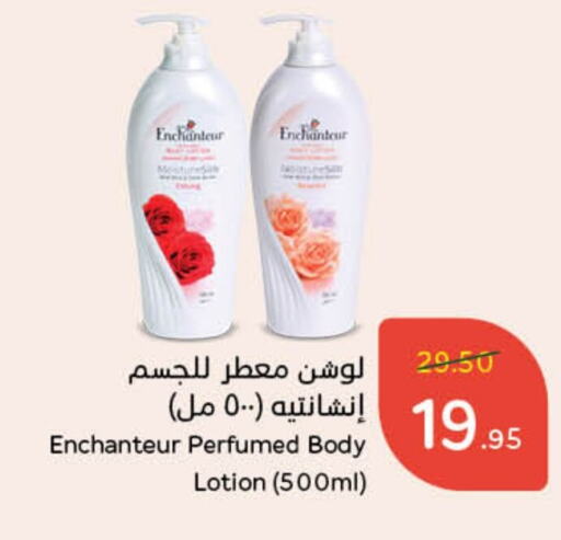 Enchanteur Body Lotion & Cream available at Hyper Panda in KSA, Saudi Arabia, Saudi - Ta'if