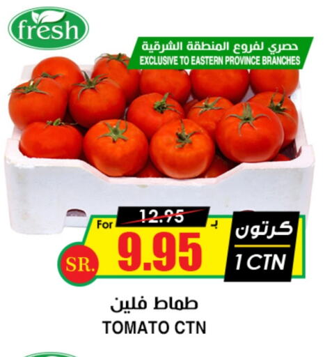 Tomato available at Prime Supermarket in KSA, Saudi Arabia, Saudi - Tabuk