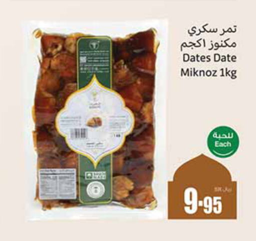 Date available at أسواق عبد الله العثيم in مملكة العربية السعودية, السعودية, سعودية - بيشة