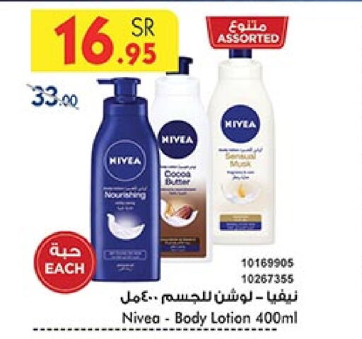 Nivea Body Lotion & Cream available at Bin Dawood in KSA, Saudi Arabia, Saudi - Ta'if