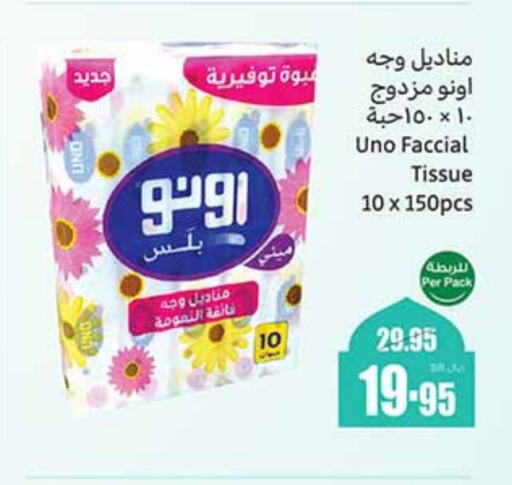 أونو available at أسواق عبد الله العثيم in مملكة العربية السعودية, السعودية, سعودية - تبوك