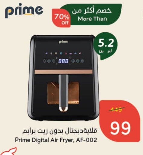 Air Fryer available at Hyper Panda in KSA, Saudi Arabia, Saudi - Mahayil