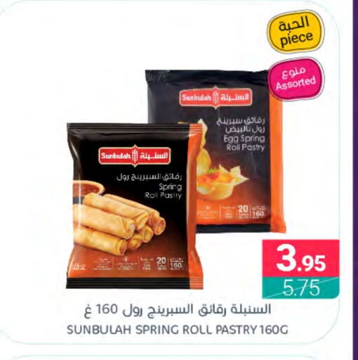 available at Muntazah Markets in KSA, Saudi Arabia, Saudi - Saihat