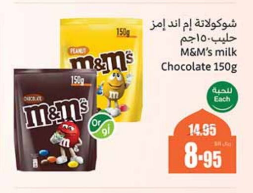 available at Othaim Markets in KSA, Saudi Arabia, Saudi - Al-Kharj