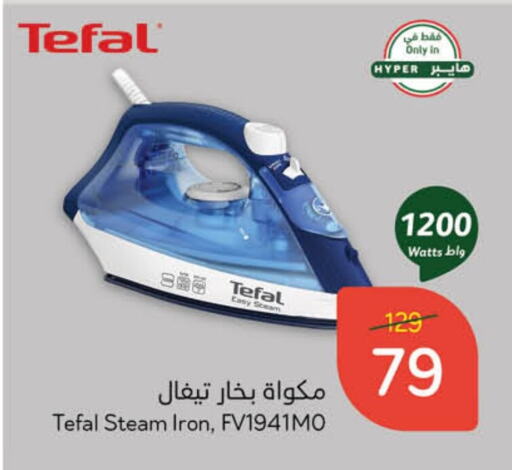 TEFAL Ironbox available at Hyper Panda in KSA, Saudi Arabia, Saudi - Mahayil