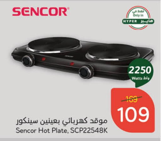 SENCOR Electric Cooker available at Hyper Panda in KSA, Saudi Arabia, Saudi - Tabuk