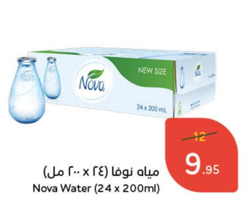 نوفا available at هايبر بنده in مملكة العربية السعودية, السعودية, سعودية - الخفجي