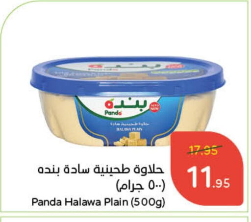 SARA Tahina & Halawa available at Hyper Panda in KSA, Saudi Arabia, Saudi - Tabuk