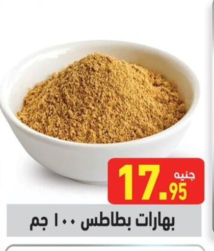 available at أسواق العثيم in Egypt - القاهرة