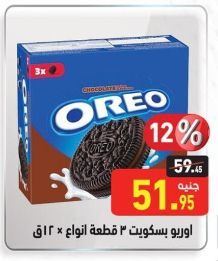 available at أسواق العثيم in Egypt - القاهرة