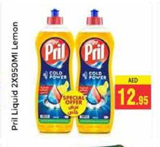 PRIL available at PASONS GROUP in UAE - Dubai