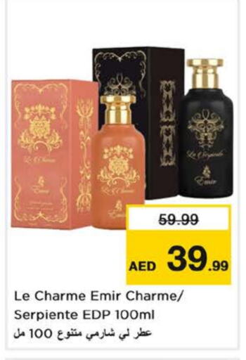 available at نستو هايبرماركت in الإمارات العربية المتحدة , الامارات - أبو ظبي